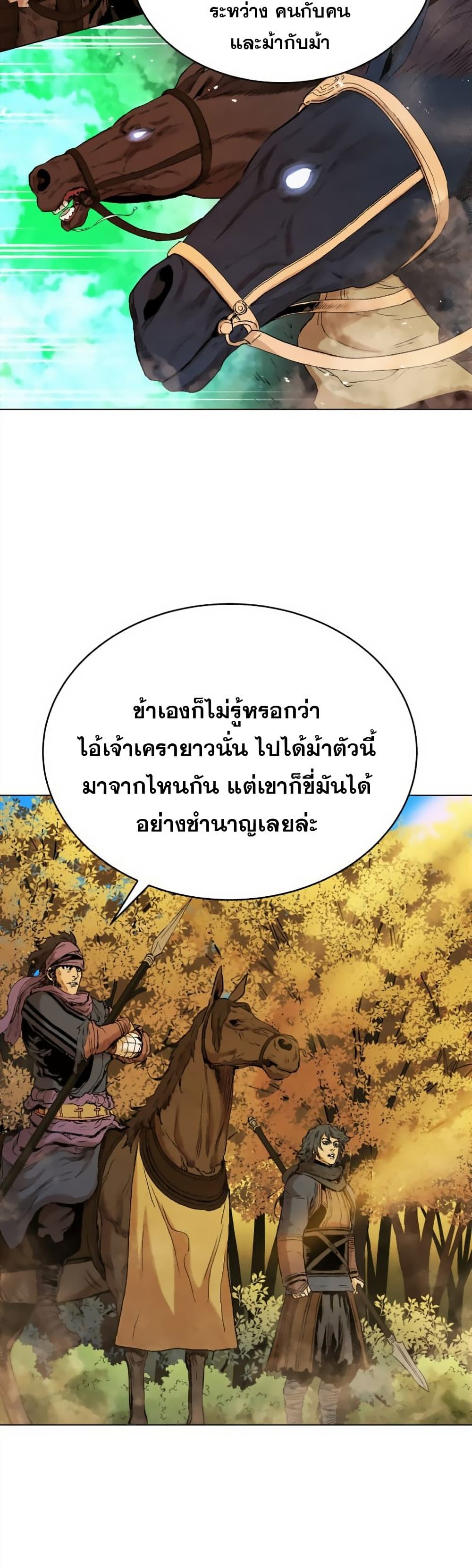 Three Kingdoms Lu Bu’s Legacy ตอนที่ 39 (36)